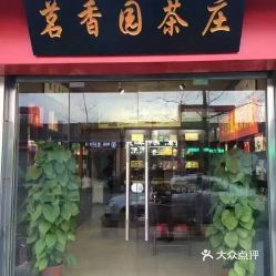 叶茶业的茶为什么这么便宜，叶茶叶店怎么样