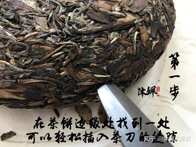 白茶茶饼的制作方法