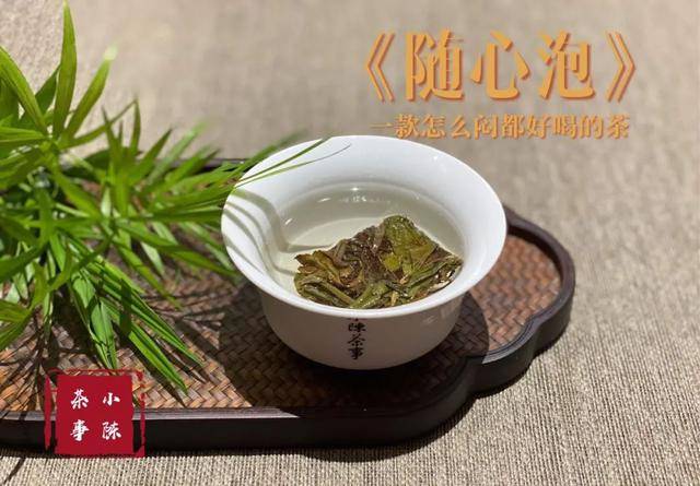 白茶与黑茶哪个适合泡着喝的功效与作用