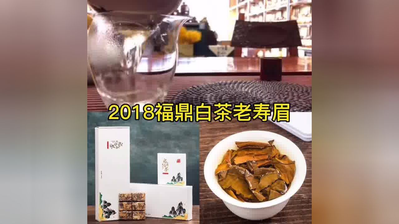 八马福鼎白茶寿眉2019价格及八马福鼎白茶寿眉2018价格