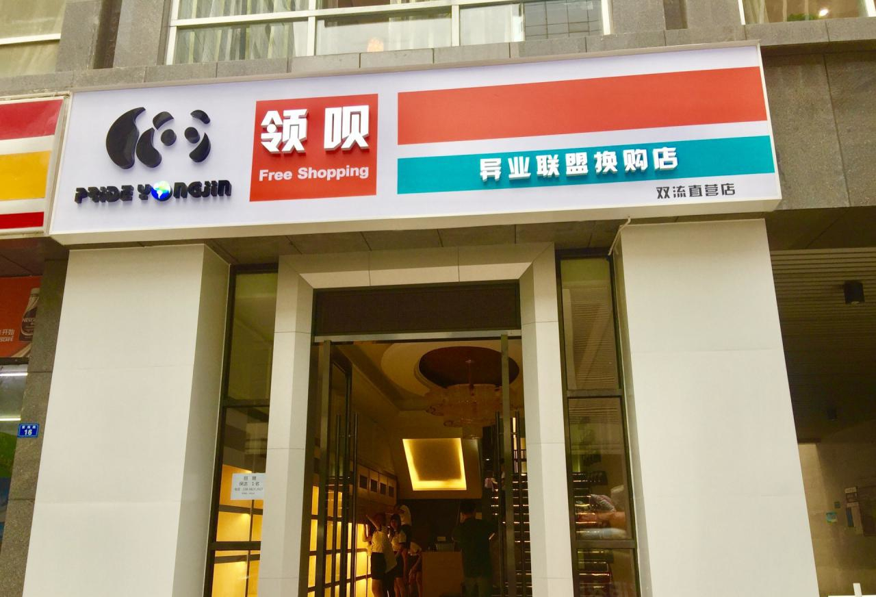 珠海白茶渠道招商加盟店地址查询