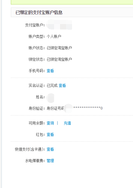 淘宝上的白茶能买吗，是否安全及真实？