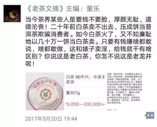 云南白茶新闻最新消息视频：价格表，茶业