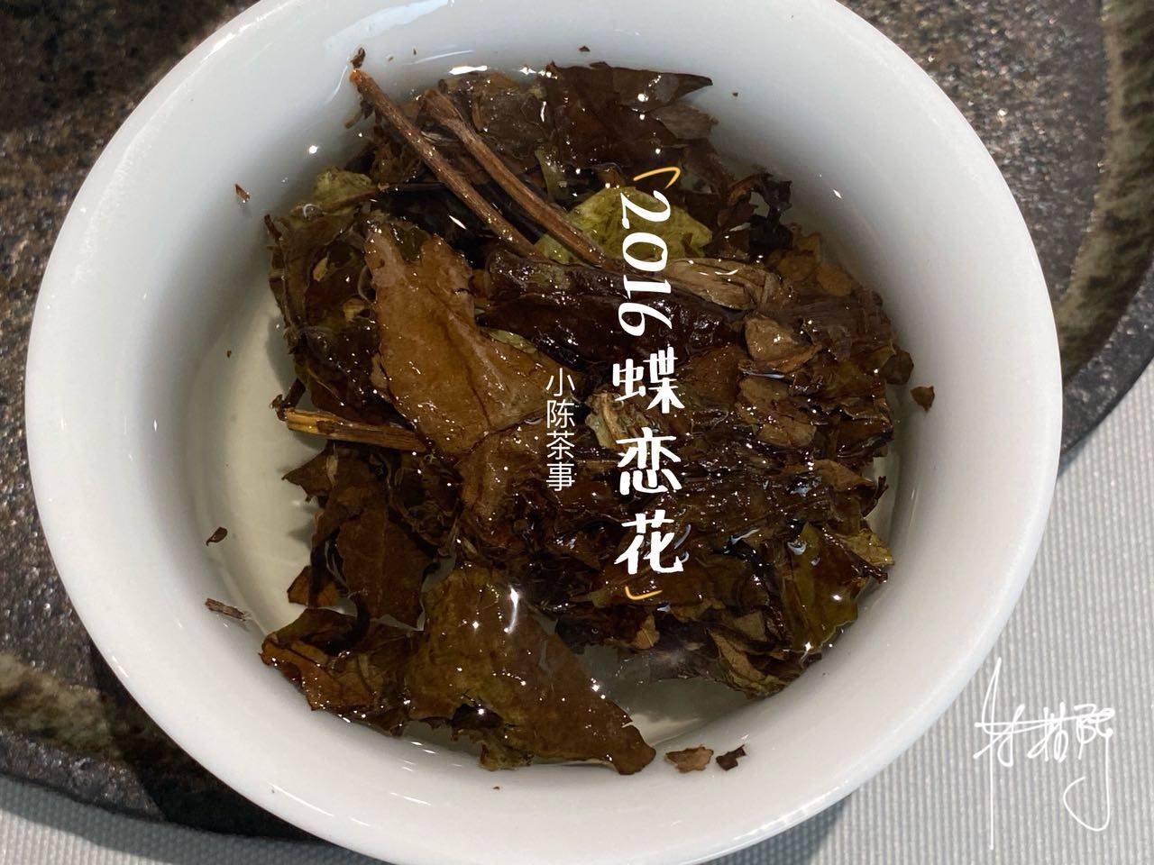 老白茶泡完叶底发黑