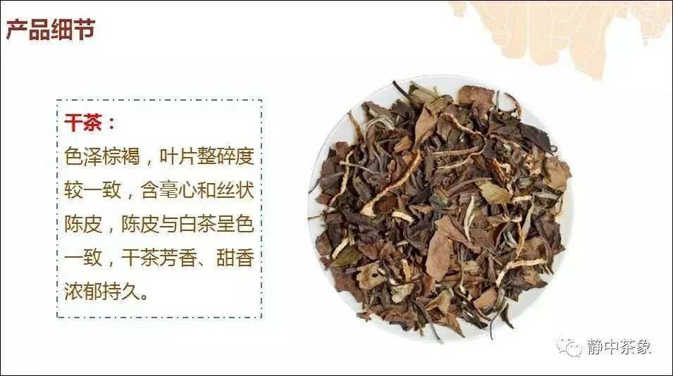 黑茶与陈皮白茶哪个养胃