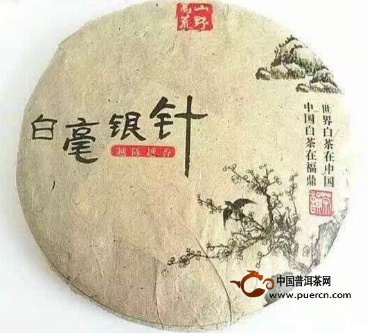 福鼎白茶的照片及唯美传海报