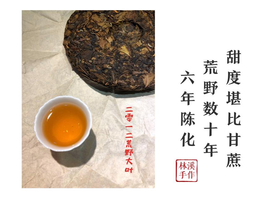 喝茶就喝福鼎白茶对吗