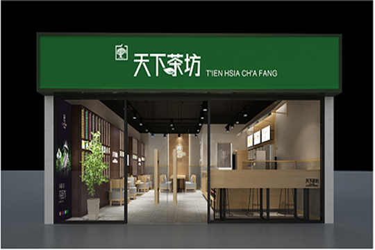 北京白茶茶叶代理加盟店地址和电话