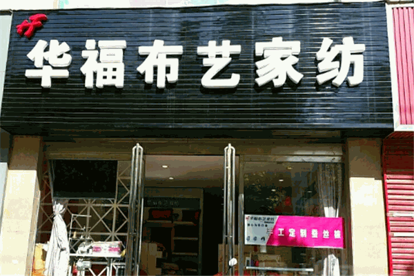 北京白茶茶叶代理加盟店地址和电话