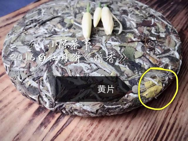 白茶饼怎么做