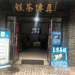 安茶叶专卖店地址及电话