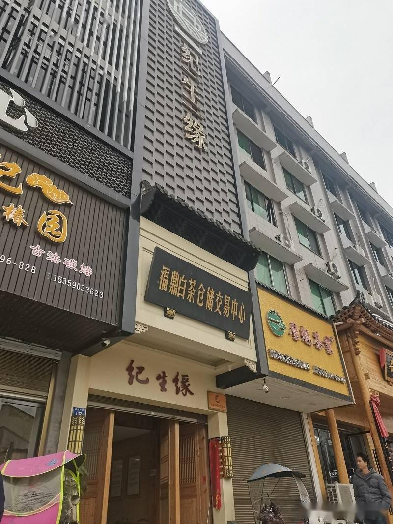 福鼎白茶加盟品牌排行，福鼎白茶加盟店连锁店