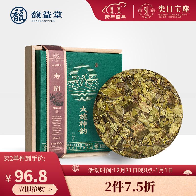 恒春源300克白茶饼价格