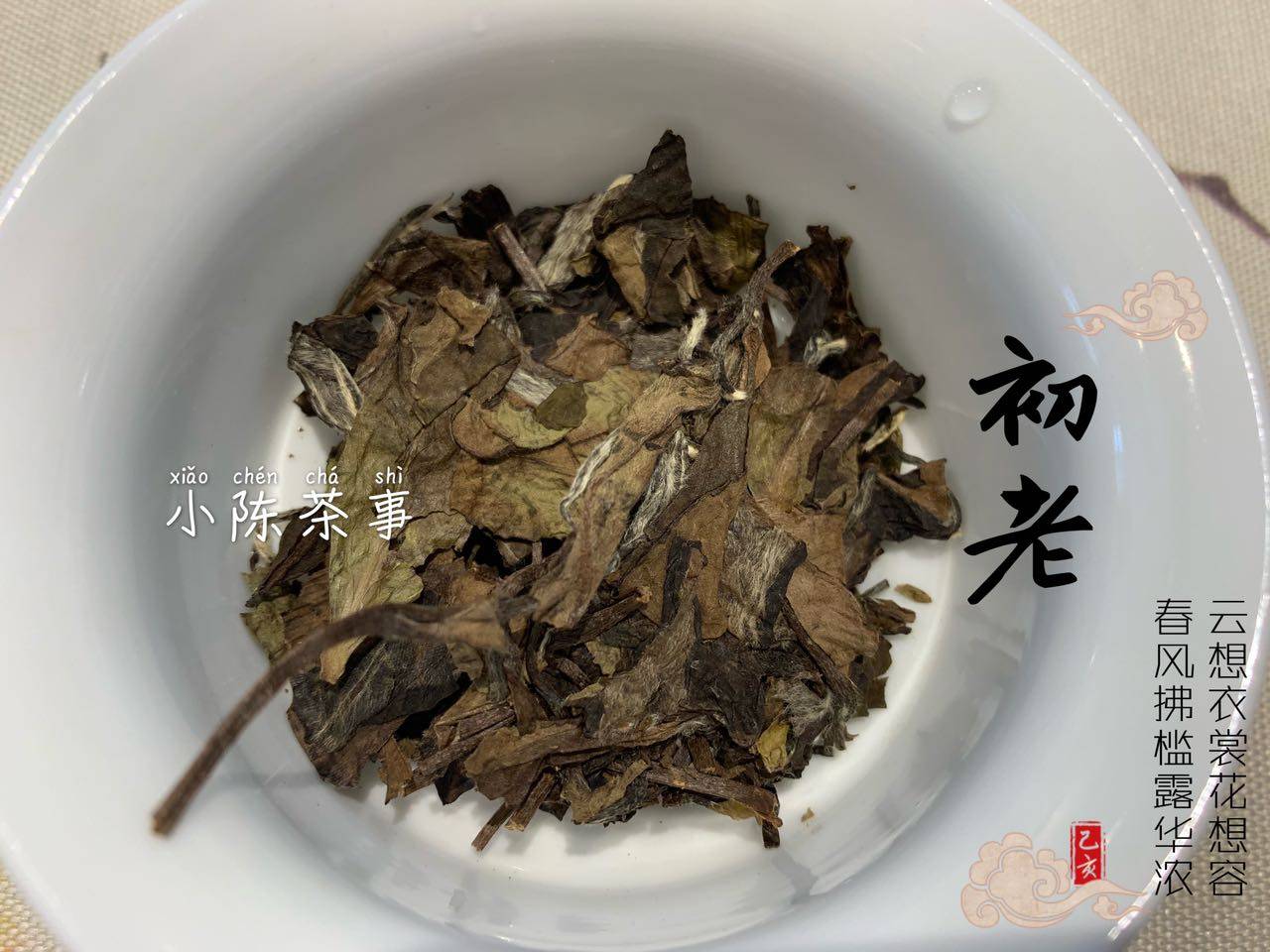 白茶的色像鸡吗能喝吗，有毒吗？