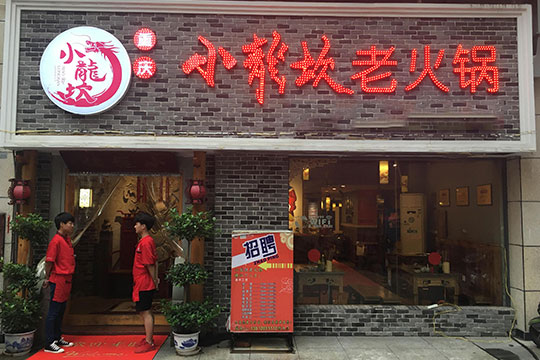 老白茶加盟联系电话及加盟连锁店 加盟费用