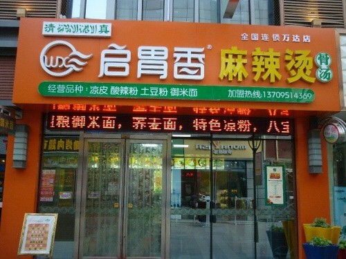 老白茶加盟联系电话及加盟连锁店 加盟费用