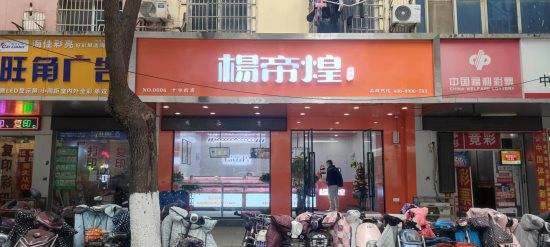 传承老树白茶江西连锁店