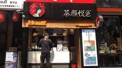 沈阳品牌茶叶专卖店地址查询，沈阳有名的茶叶店