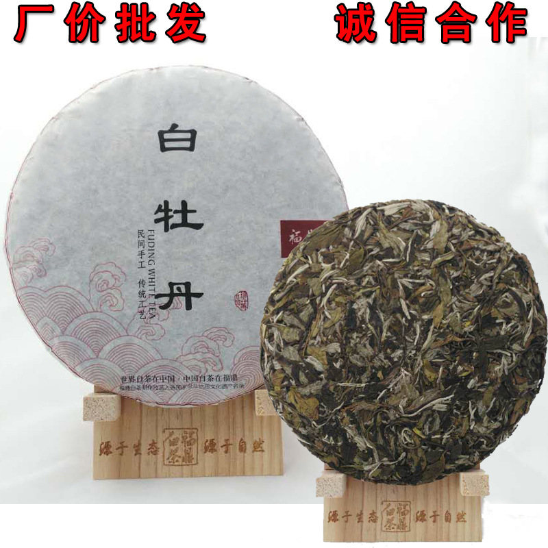 福鼎白茶1500克大茶饼和300克茶饼，福鼎白茶2500g