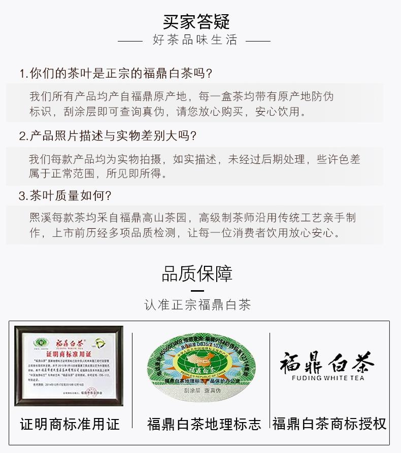 福鼎白茶2008价格查询系统官网