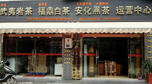 哪里招福鼎白茶加盟店，加盟费多少？