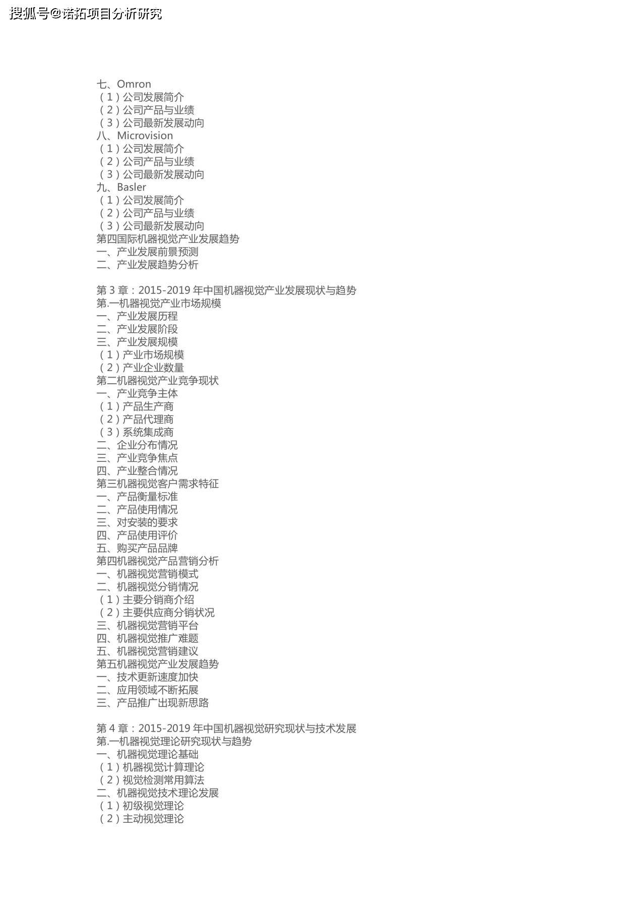 福鼎白茶营销策略分析与研究