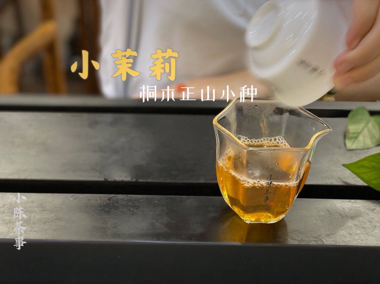 老白茶用开水泡吗及其泡茶的方法