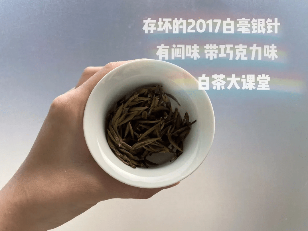 形容人的白茶是什么意思呀