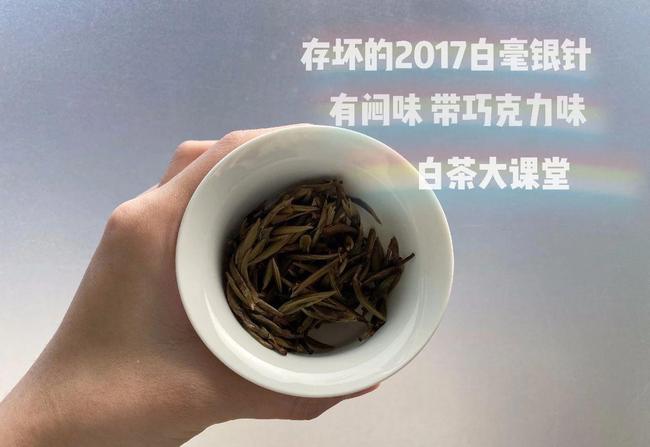 形容人的白茶是什么意思呀