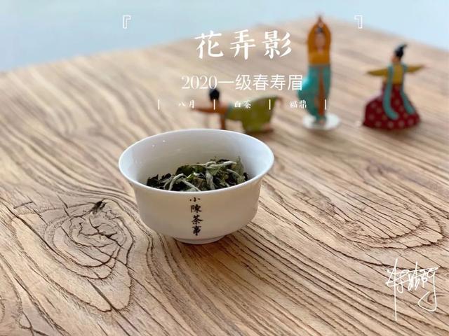 白茶寿眉什么节喝好