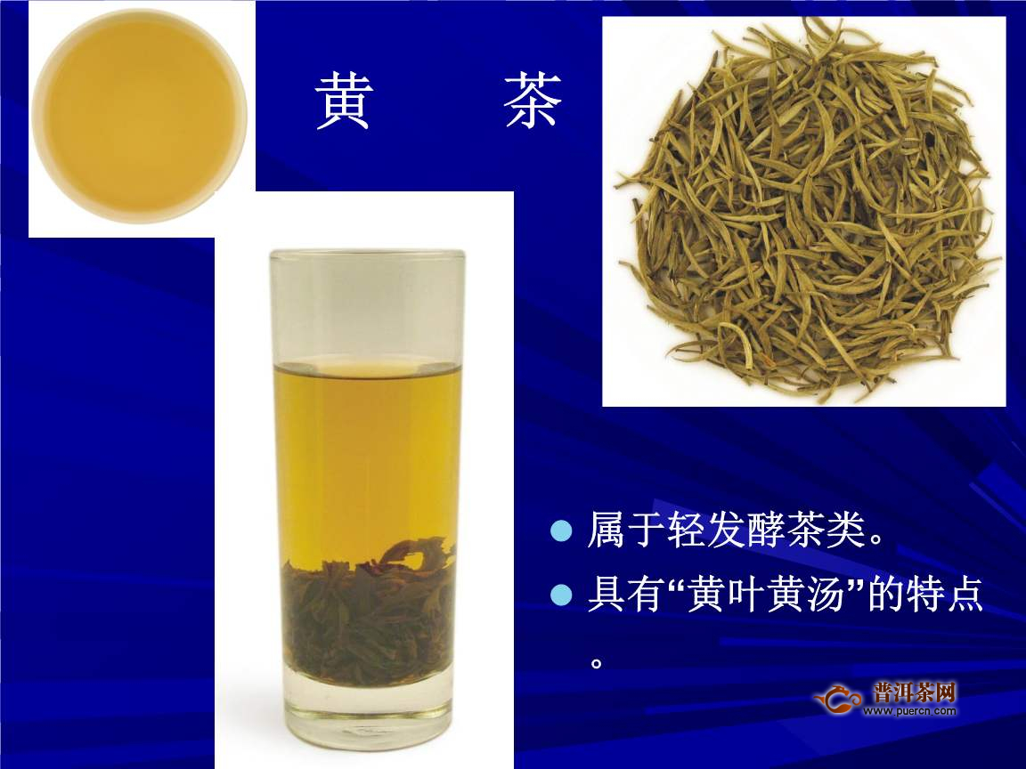 黄茶和白茶怎么区分好坏