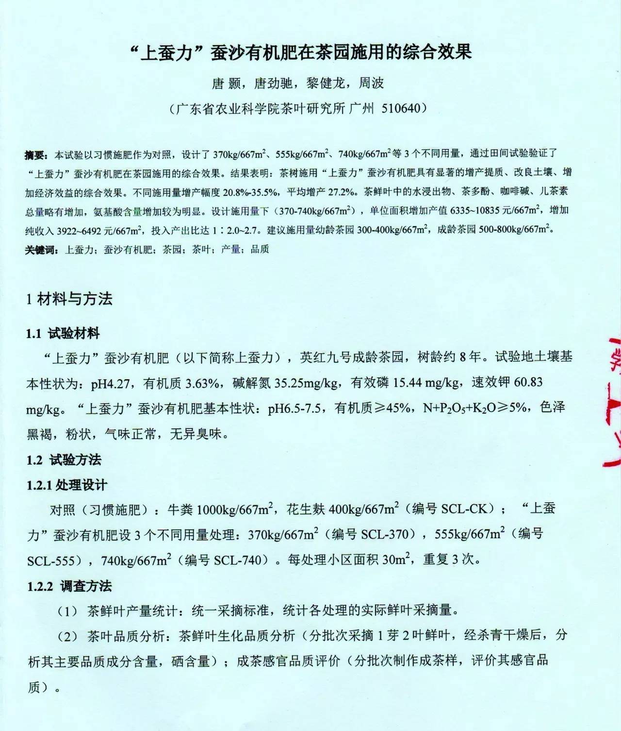 网上买的白茶质量如何鉴定及可靠性评估