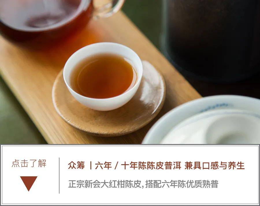 陈皮白茶有没有防腐剂啊知乎推荐和保质期