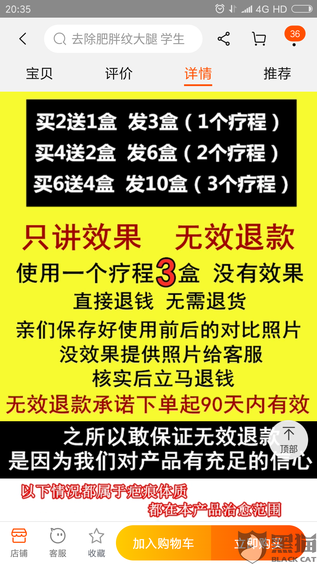 淘宝上买的白茶是真的吗能喝吗，安全吗有毒吗？