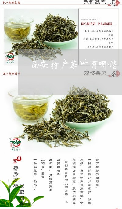 合肥特产茶叶哪里卖