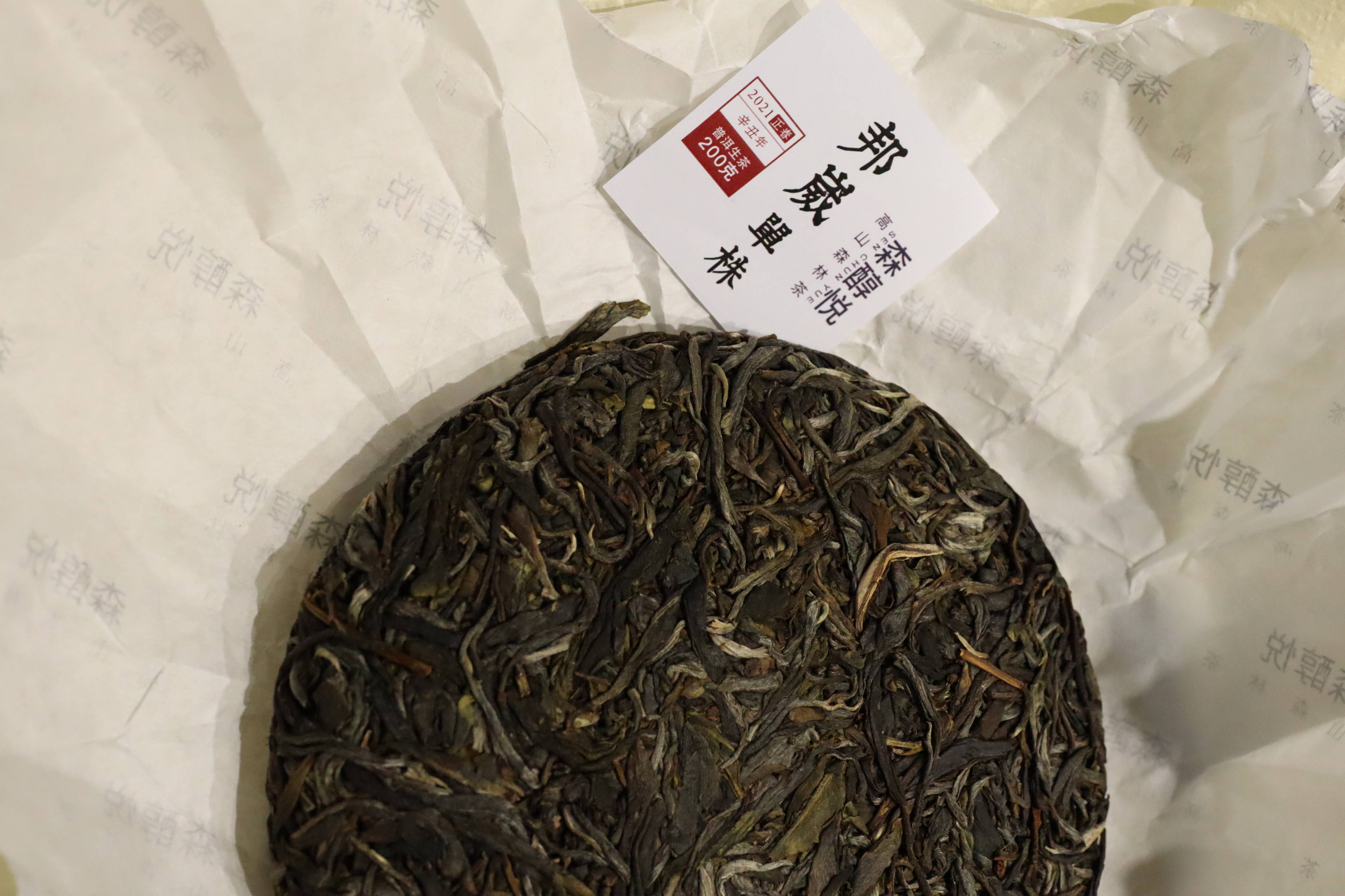 云南困鹿山茶业