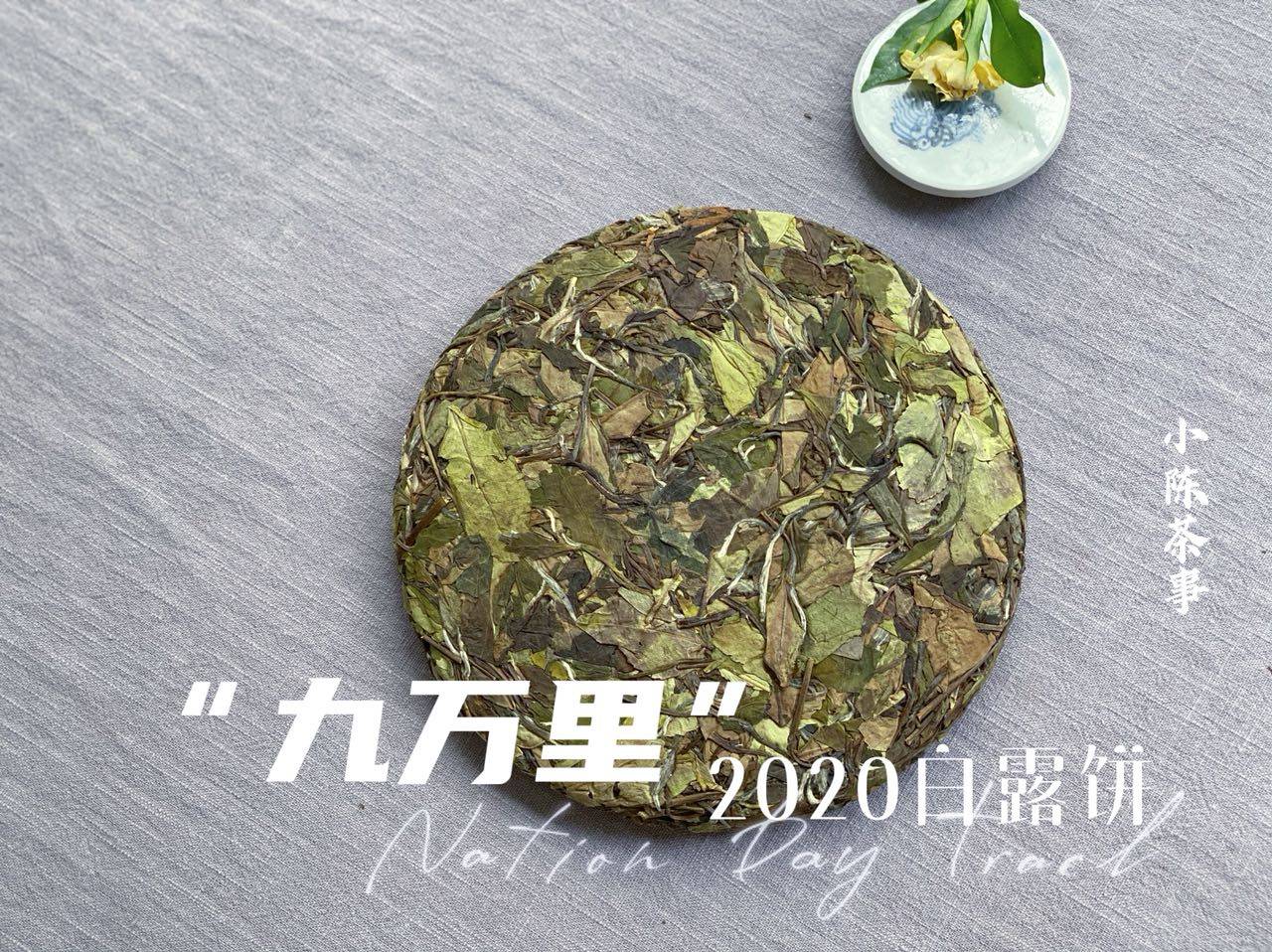 白茶饼和散装上有什么功能及区别