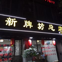 肇庆古树白茶总部加盟店