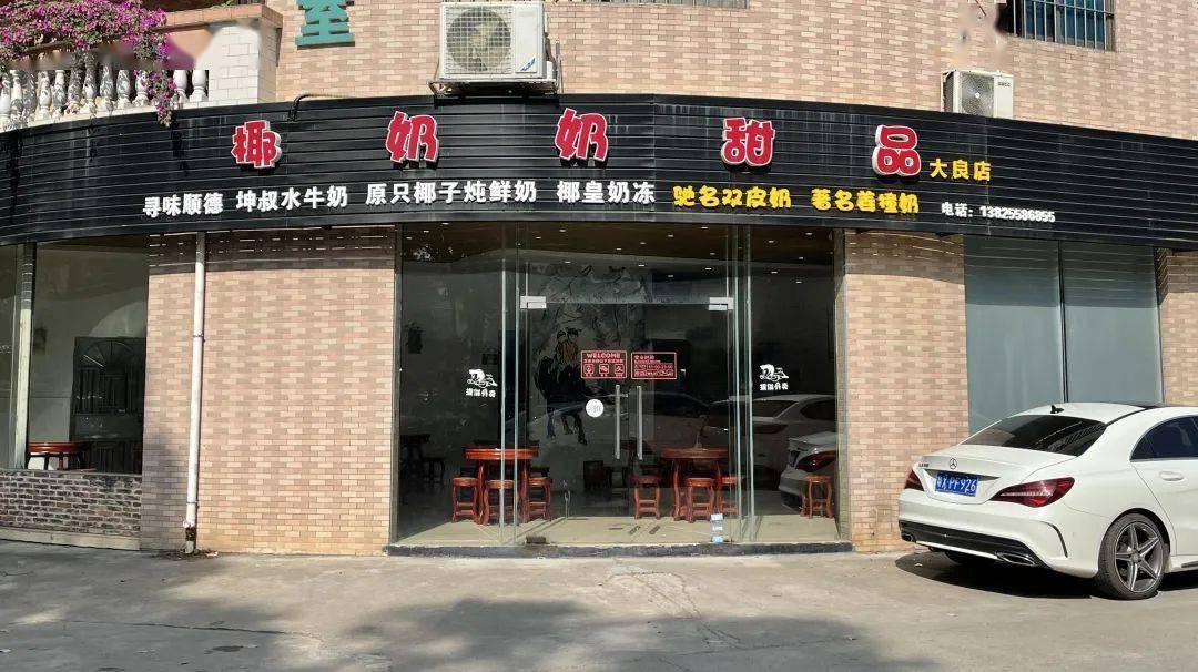 肇庆古树白茶总部加盟店