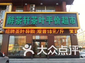 肇庆古树白茶总部加盟店