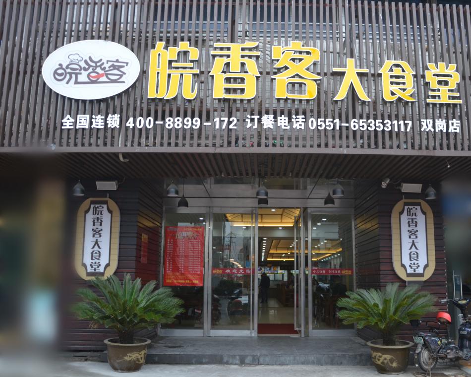 白茶加盟连锁店有哪些，排名及条件