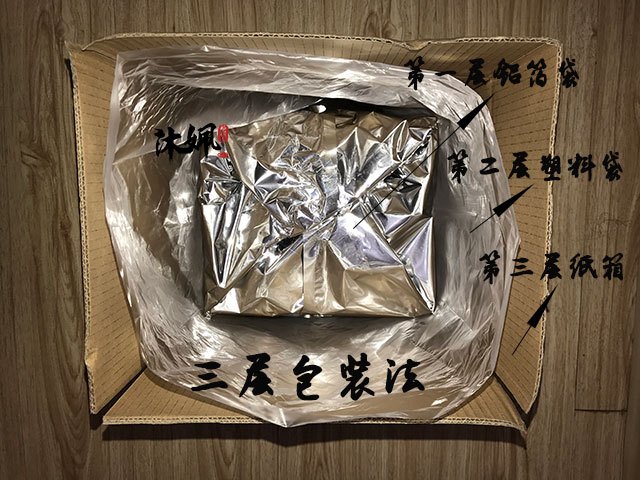 福鼎白茶塑料包装带支架