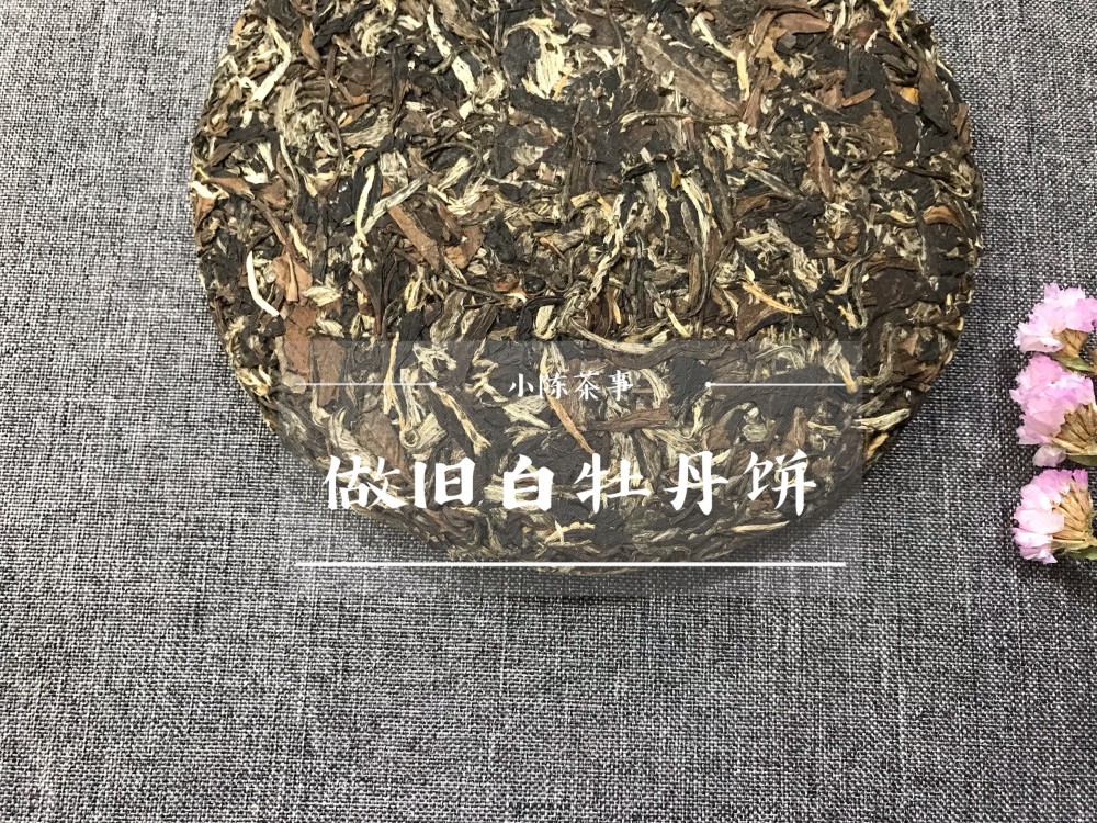 很多年前的老白茶价格