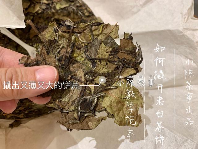 白茶饼里面特别黑怎么回事啊，能喝吗？