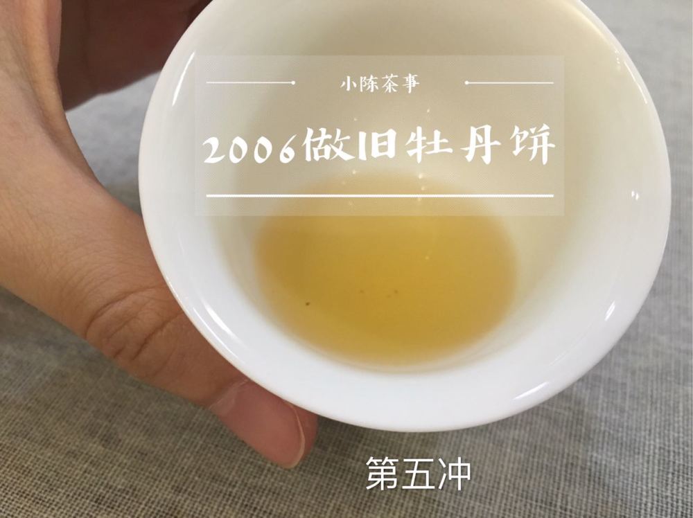 白茶有颜色没味道还能喝吗