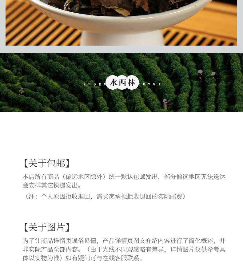 绍兴福鼎白茶代加工厂家电话联系方式