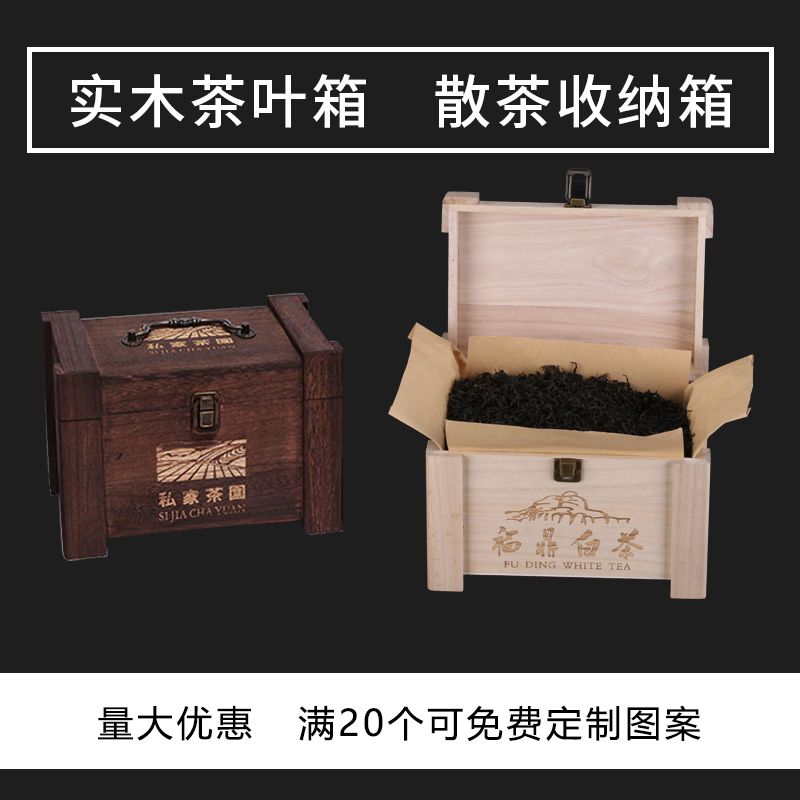 白茶茶叶盒包装盒批发