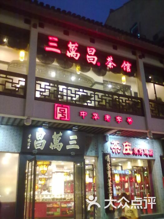 乐白茶茶叶批发商店