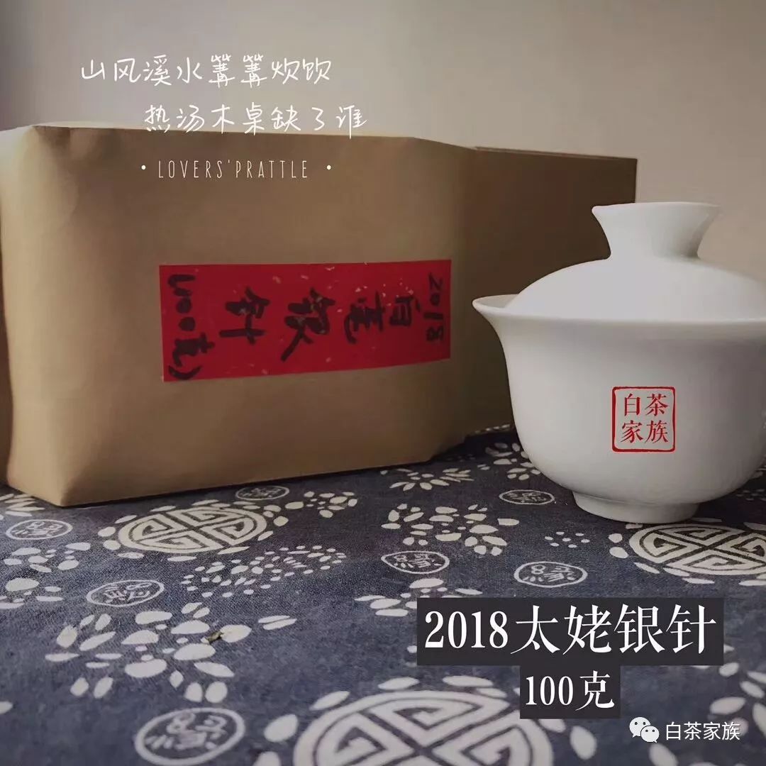 方尝福鼎白茶的保存方法