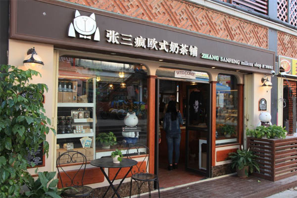 汕尾古树白茶代理加盟店在哪里